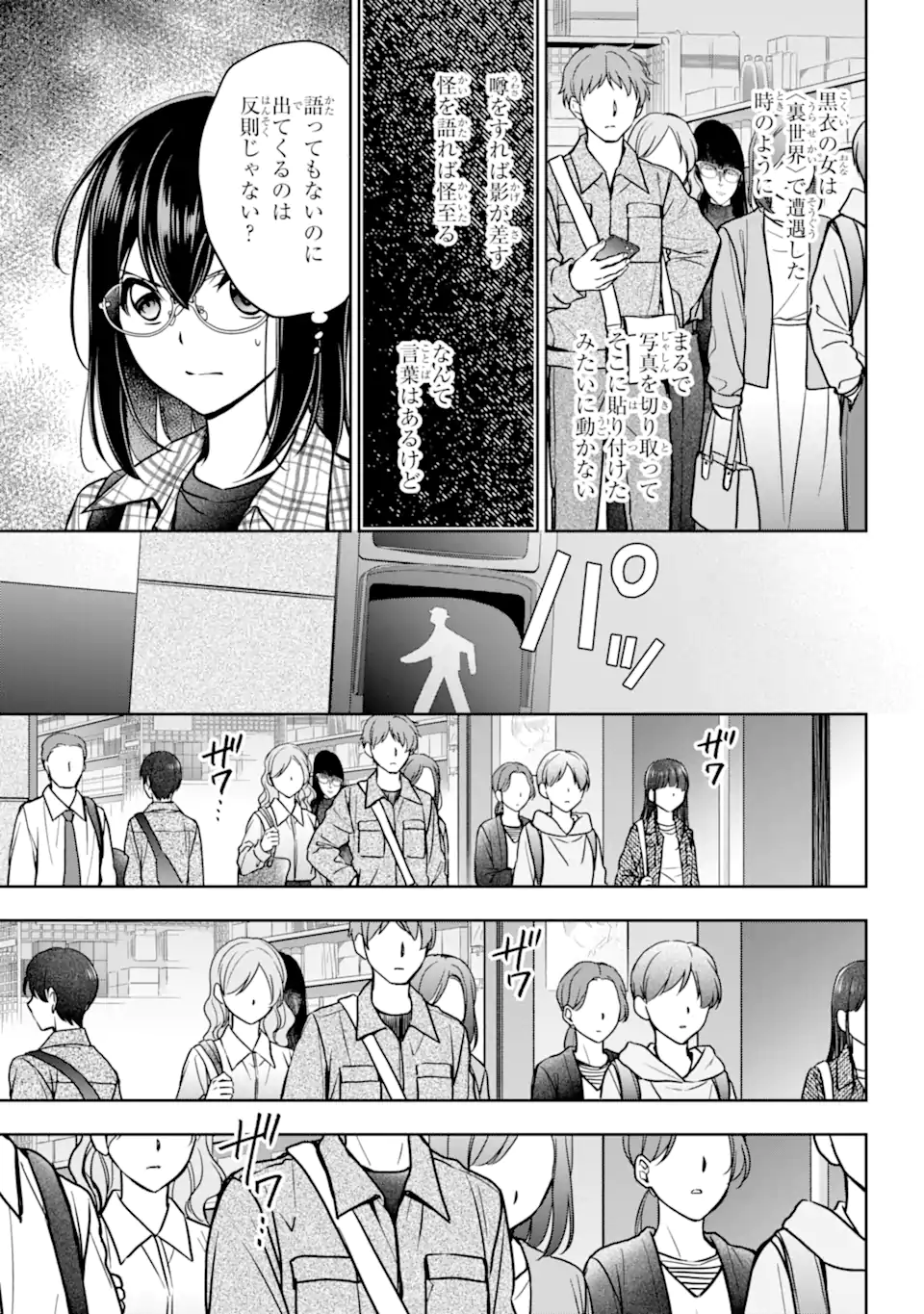 裏世界ピクニック Chap 54.2 - Next Chap 55.2