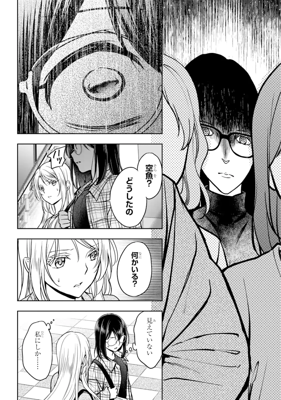 裏世界ピクニック Chap 54.2 - Next Chap 55.2