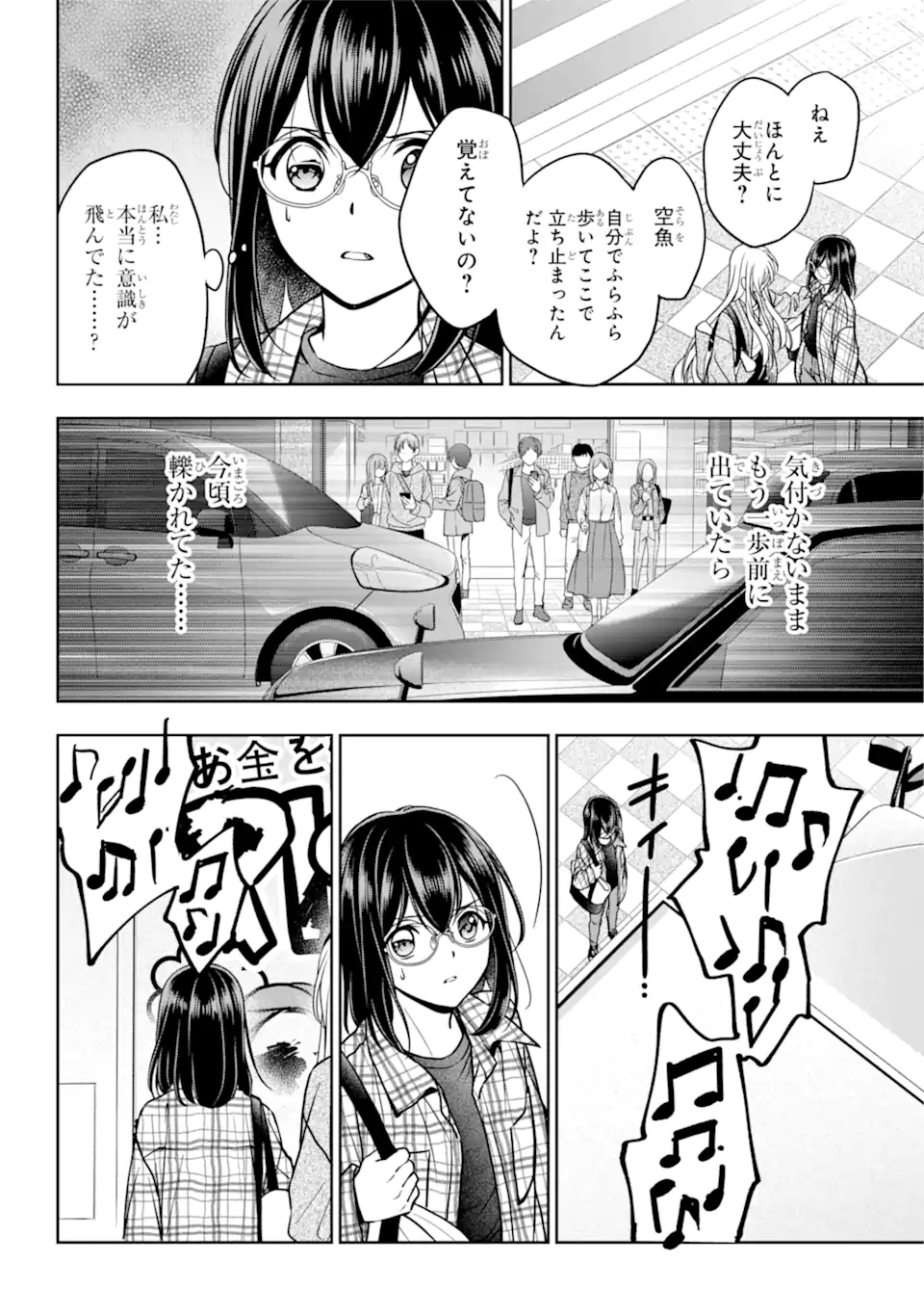 裏世界ピクニック Chap 54.2 - Next Chap 55.2