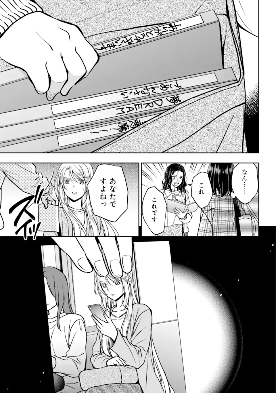 裏世界ピクニック Chap 54.2 - Next Chap 55.2