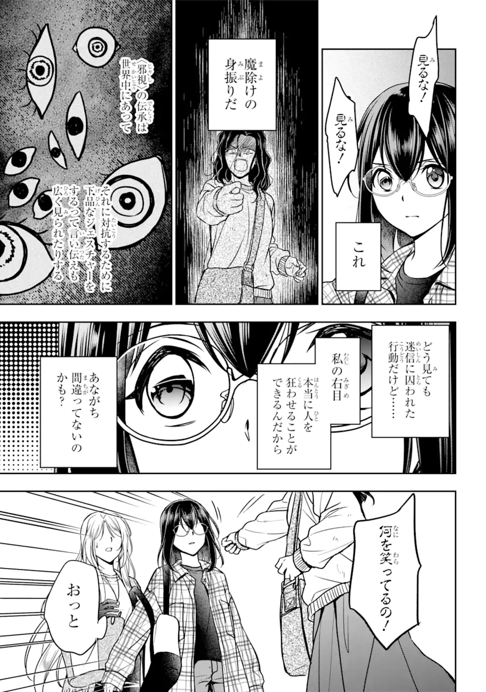 裏世界ピクニック Chap 54.2 - Next Chap 55.2
