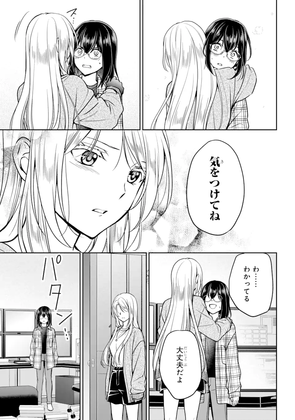 裏世界ピクニック Chap 55.1 - Next Chap 56.1