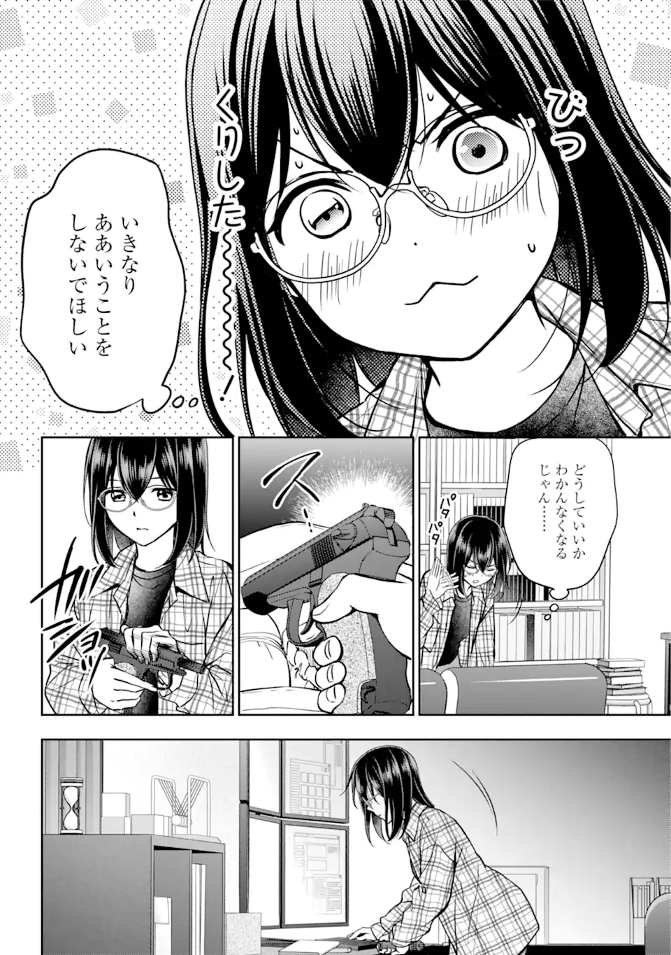 裏世界ピクニック Chap 55.1 - Next Chap 56.1