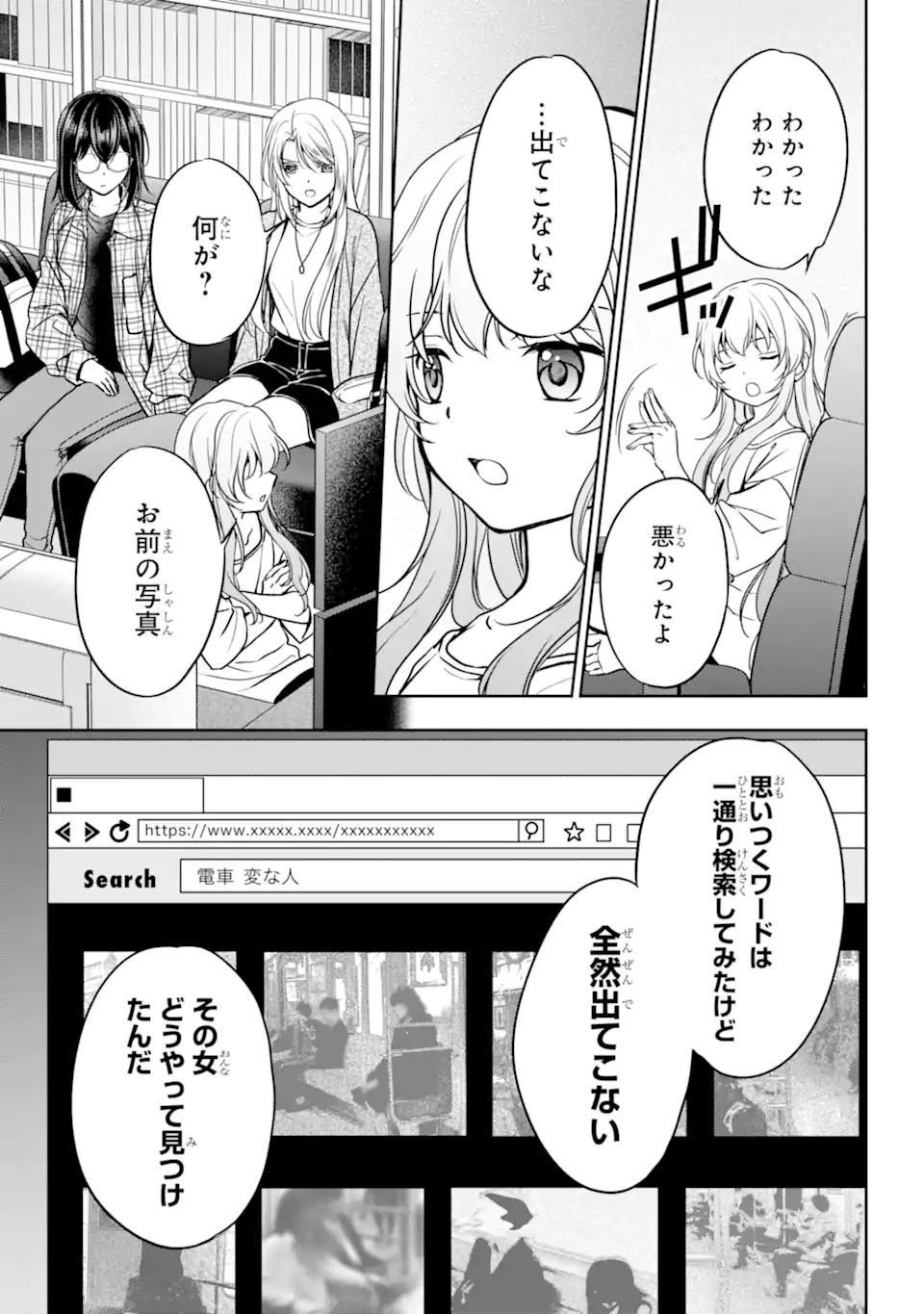 裏世界ピクニック Chap 55.1 - Next Chap 56.1