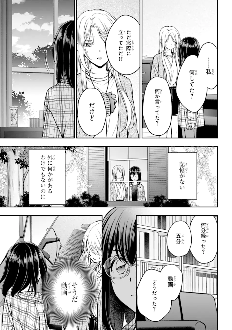 裏世界ピクニック Chap 55.2 - Next Chap 56.2