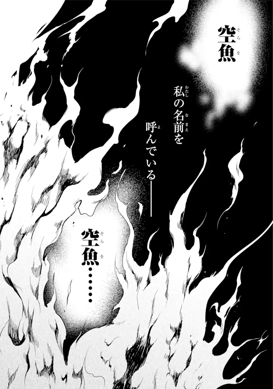 裏世界ピクニック Chap 55.2 - Next Chap 56.2