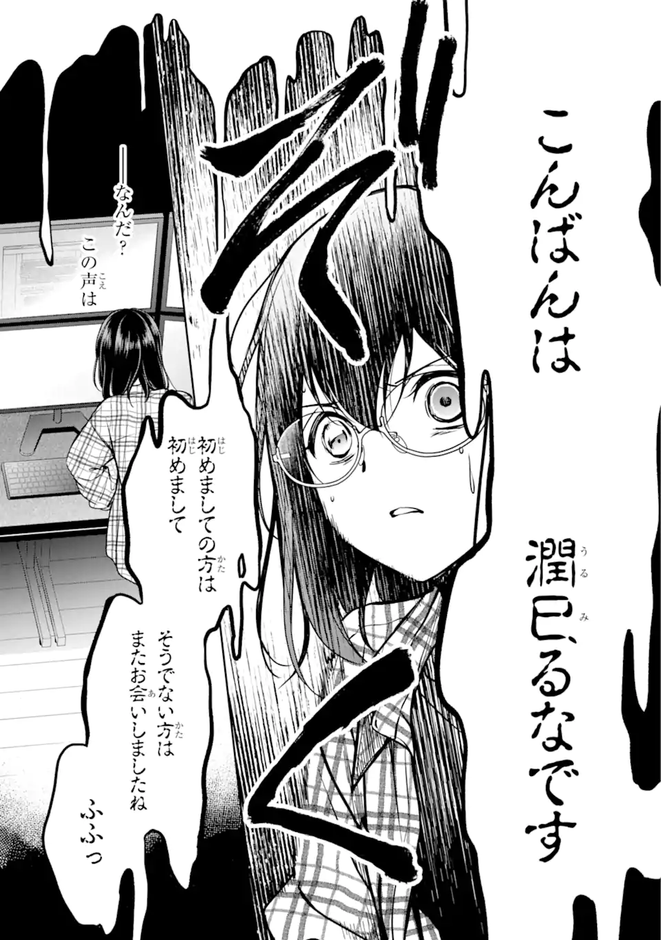裏世界ピクニック Chap 55.2 - Next Chap 56.2