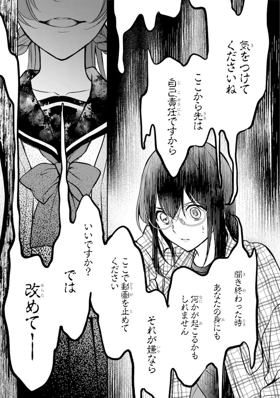 裏世界ピクニック Chap 55.2 - Next Chap 56.2
