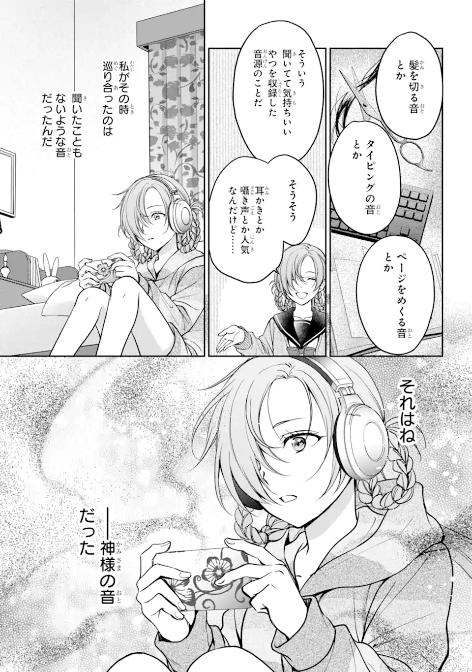 裏世界ピクニック Chap 56.1 - Next Chap 57.1