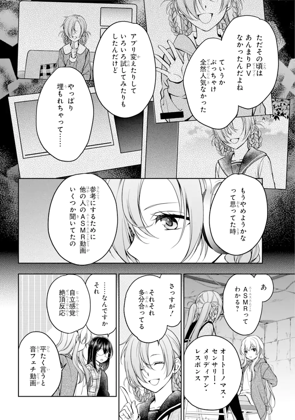 裏世界ピクニック Chap 56.1 - Next Chap 57.1