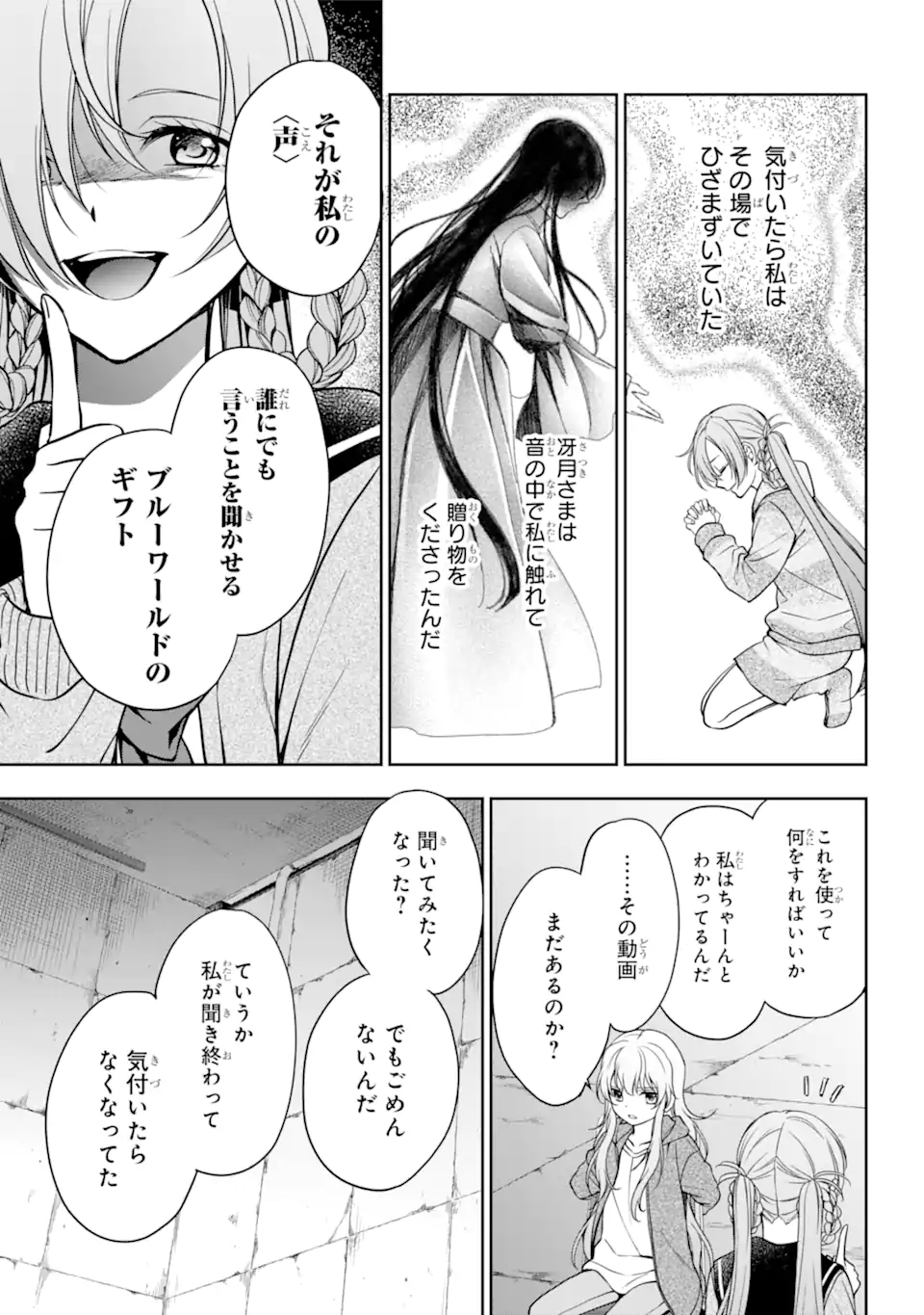 裏世界ピクニック Chap 56.1 - Next Chap 57.1