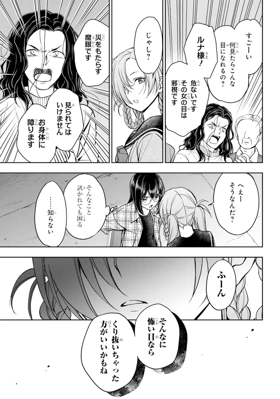 裏世界ピクニック Chap 56.2 - Next Chap 57.2