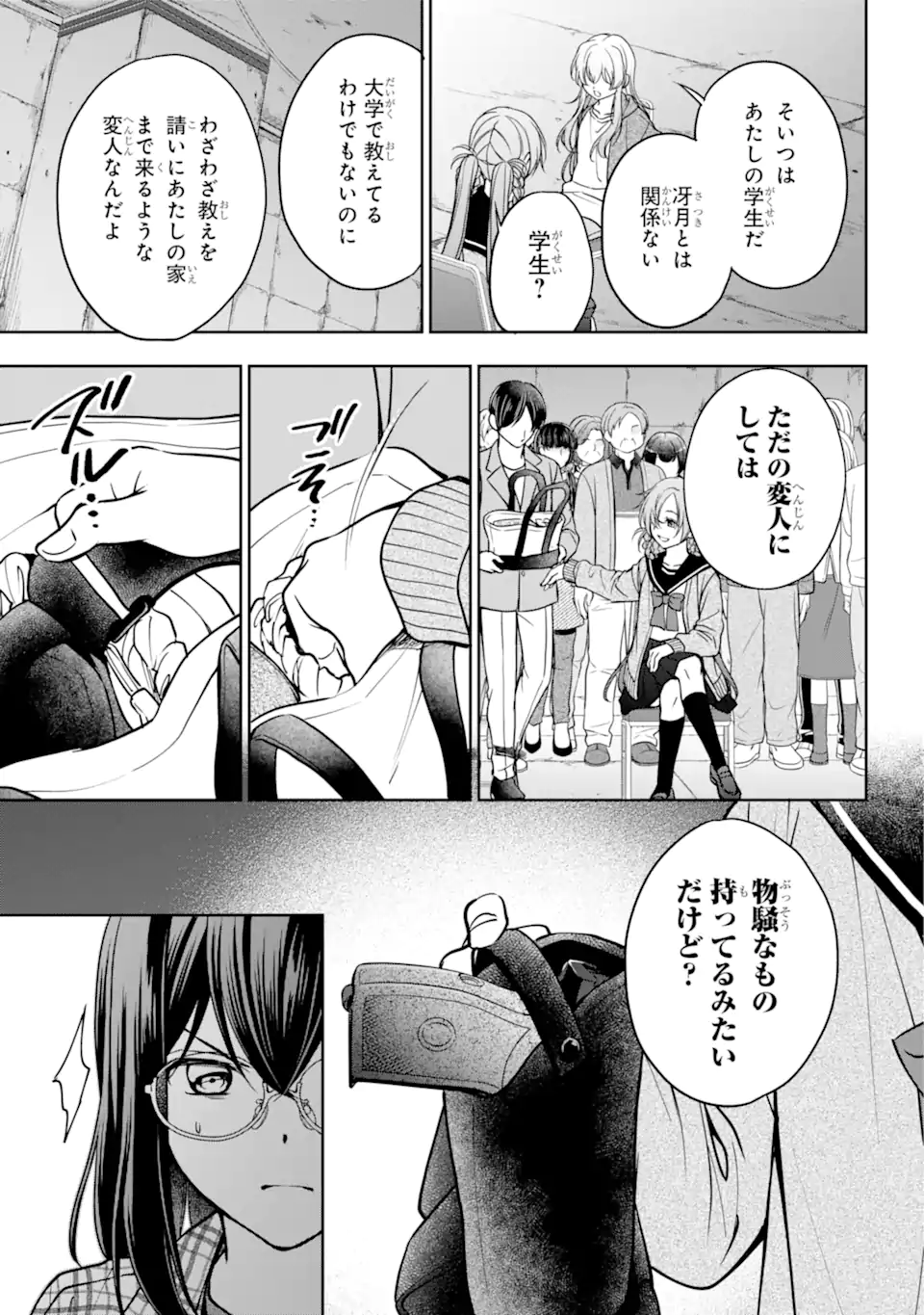 裏世界ピクニック Chap 56.2 - Next Chap 57.2