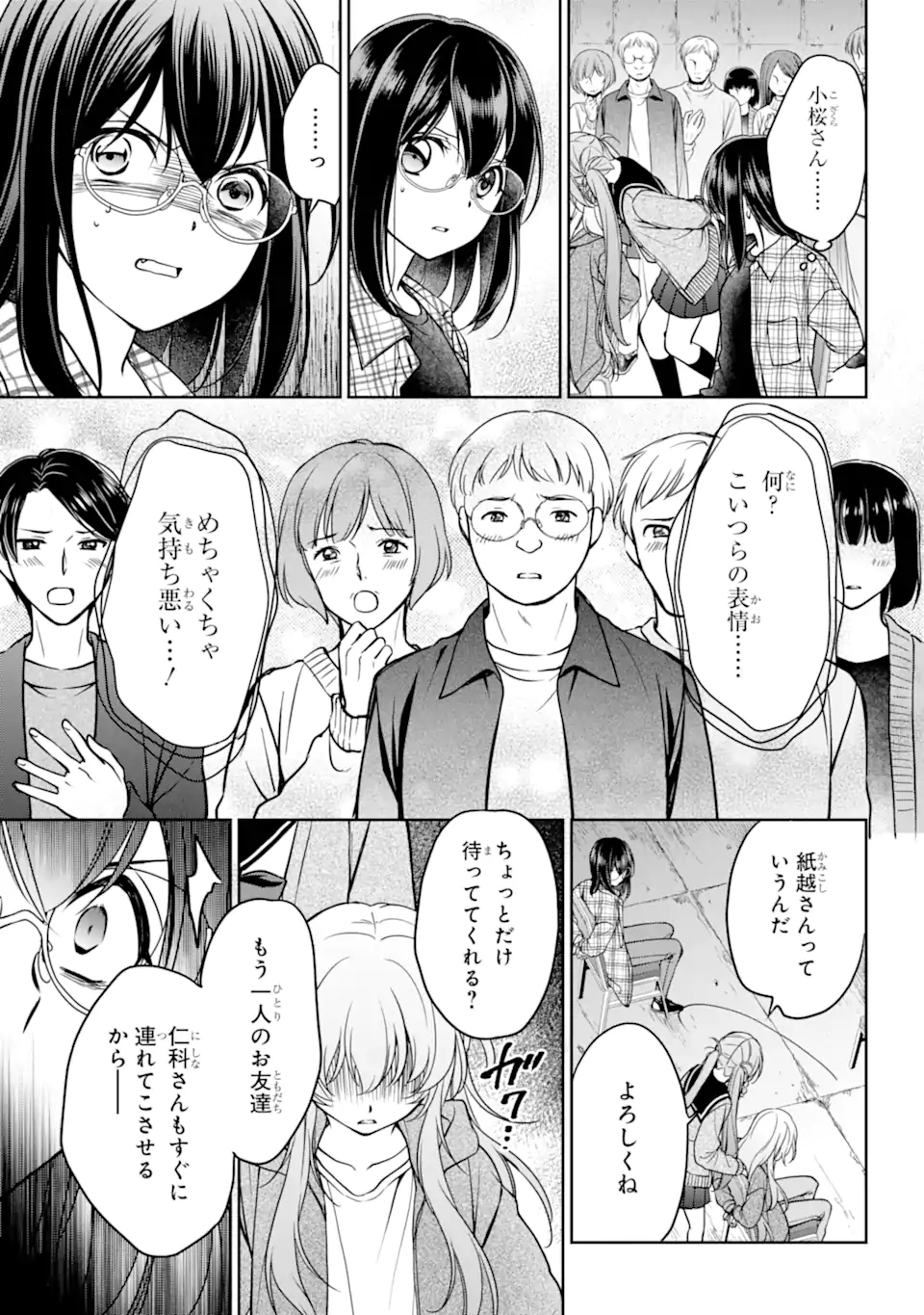 裏世界ピクニック Chap 56.2 - Next Chap 57.2