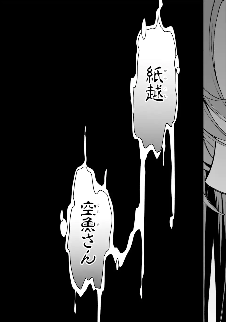 裏世界ピクニック Chap 56.2 - Next Chap 57.2