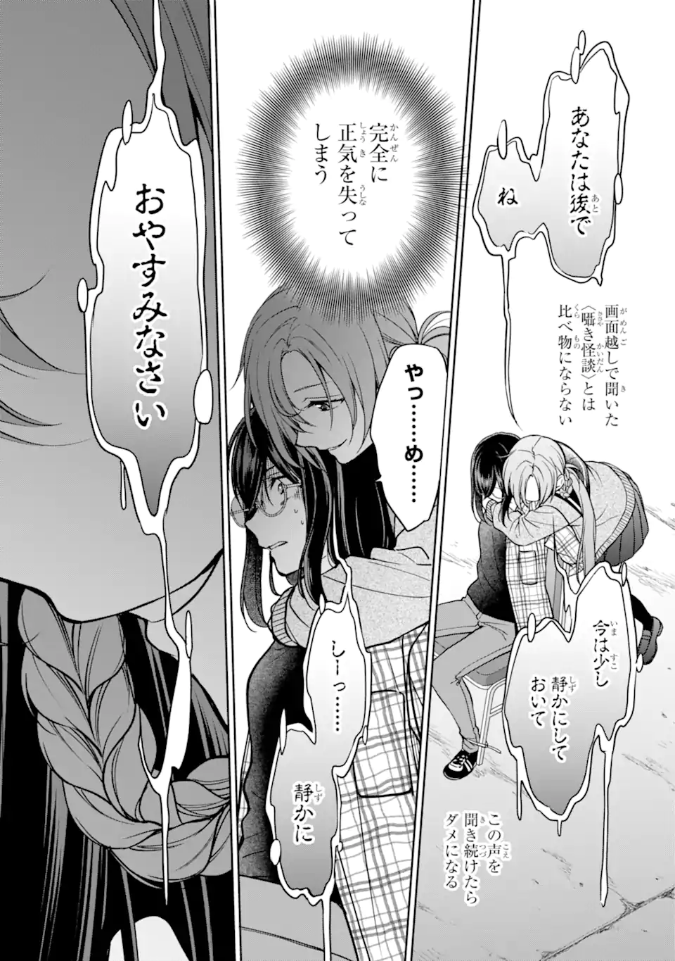 裏世界ピクニック Chap 56.2 - Next Chap 57.2