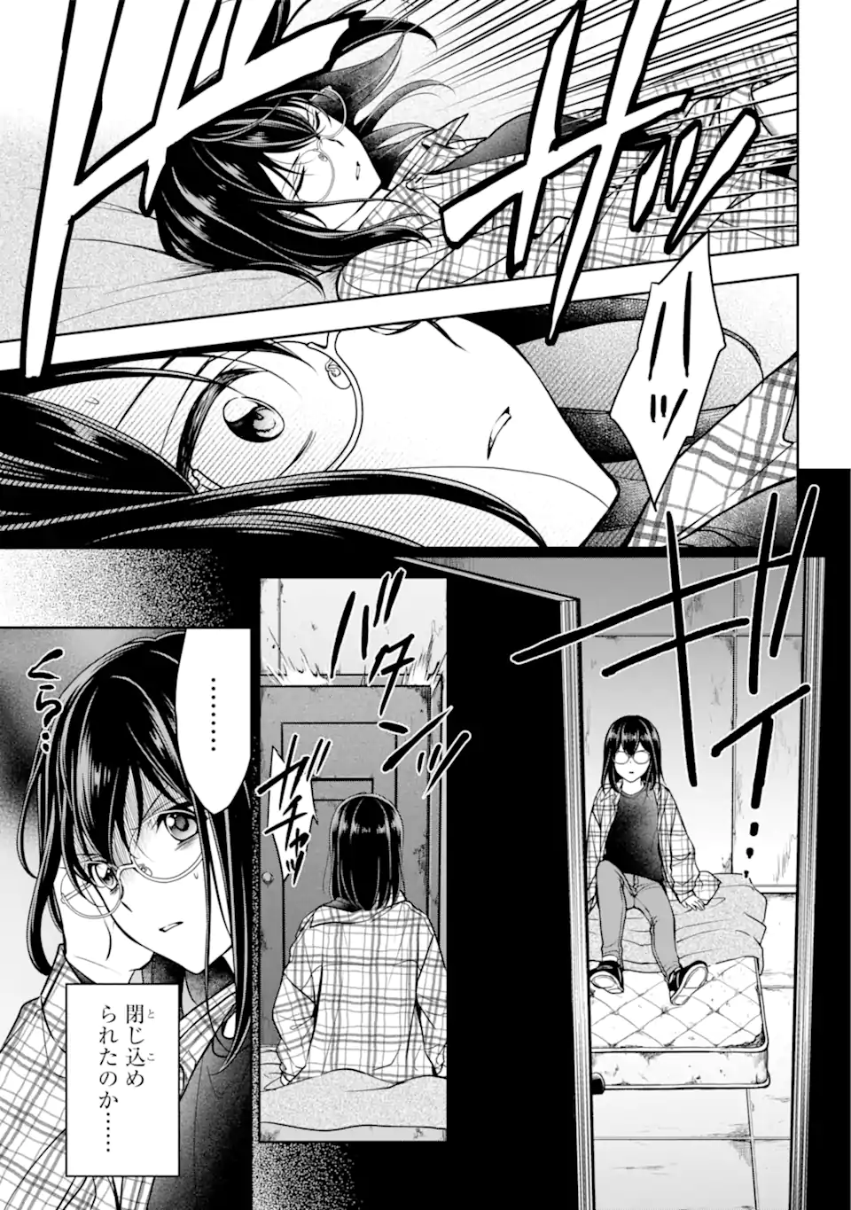 裏世界ピクニック Chap 57.1 - Next Chap 58.1