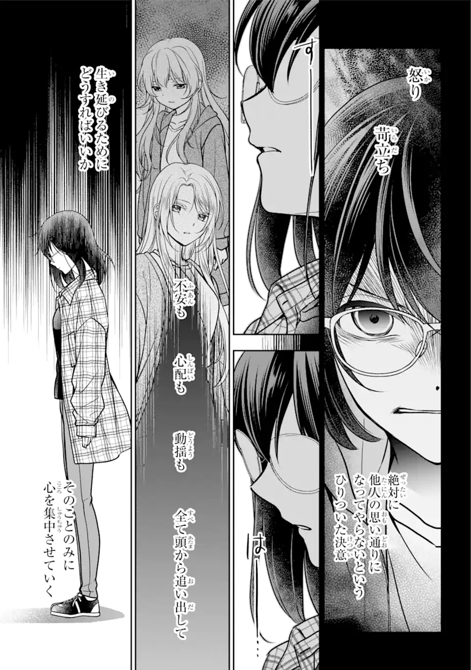 裏世界ピクニック Chap 57.1 - Next Chap 58.1