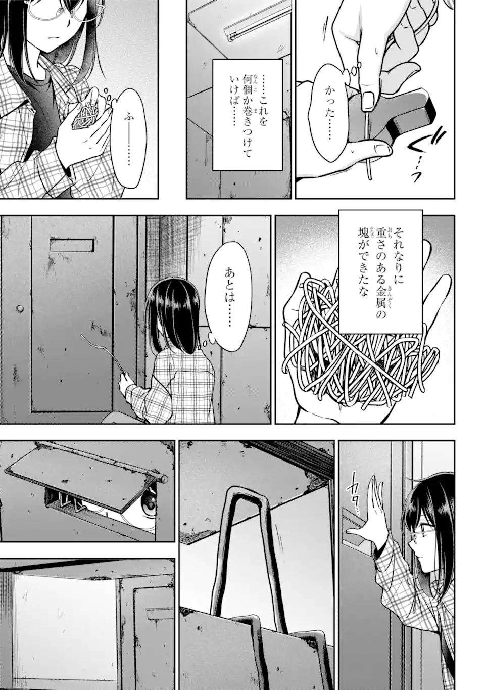 裏世界ピクニック Chap 57.1 - Next Chap 58.1