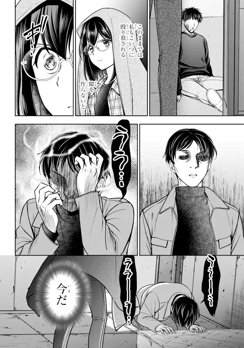 裏世界ピクニック Chap 57.2 - Next Chap 58.2