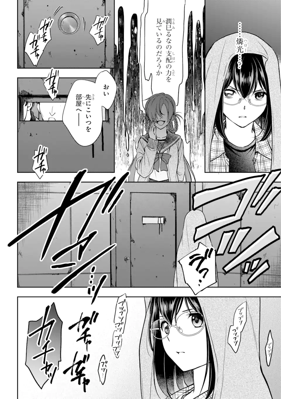 裏世界ピクニック Chap 57.2 - Next Chap 58.2