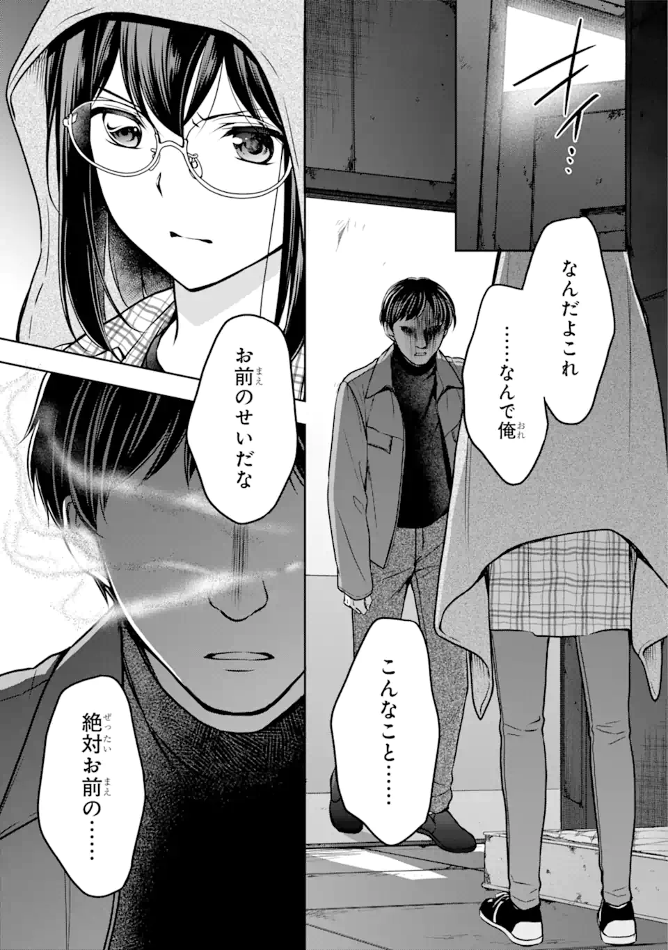 裏世界ピクニック Chap 57.2 - Next Chap 58.2