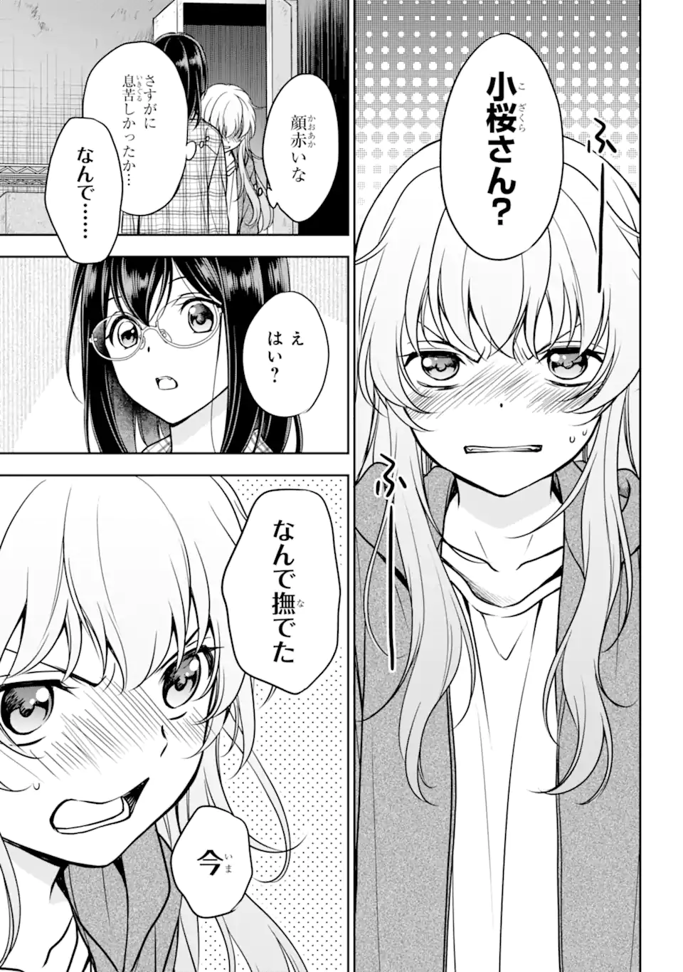 裏世界ピクニック Chap 58.1 - Next Chap 59.1