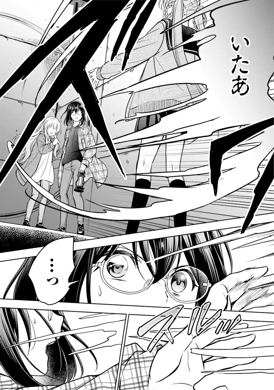 裏世界ピクニック Chap 58.1 - Next Chap 59.1