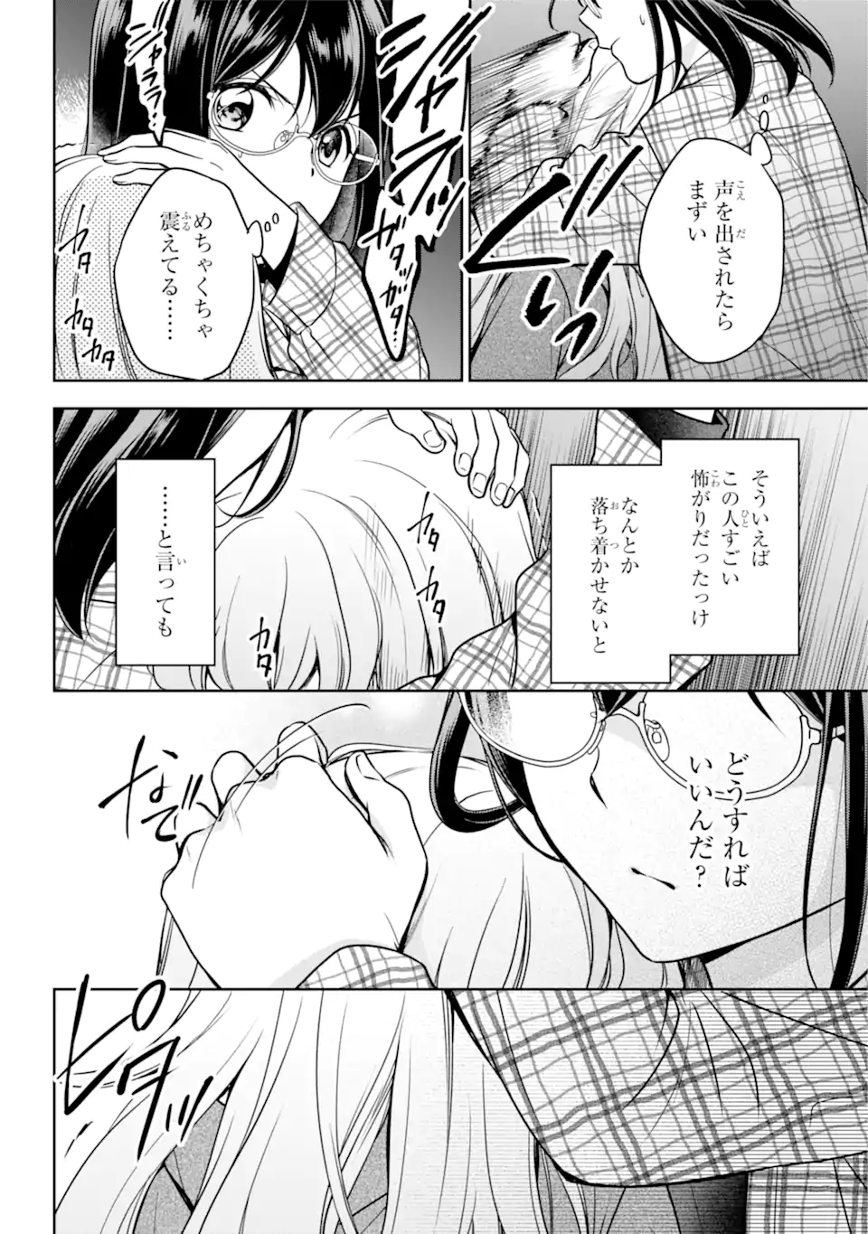 裏世界ピクニック Chap 58.1 - Next Chap 59.1