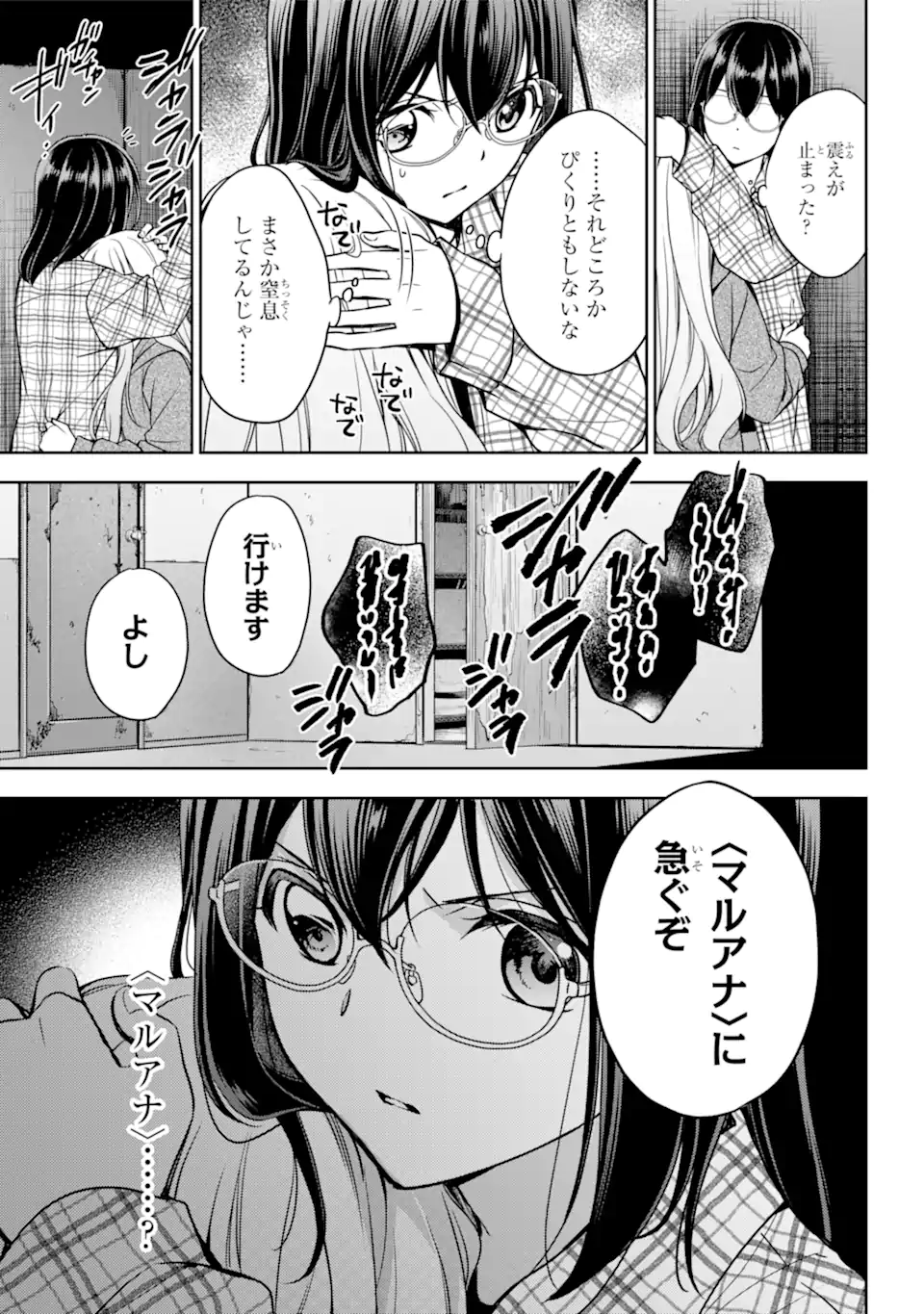裏世界ピクニック Chap 58.1 - Next Chap 59.1