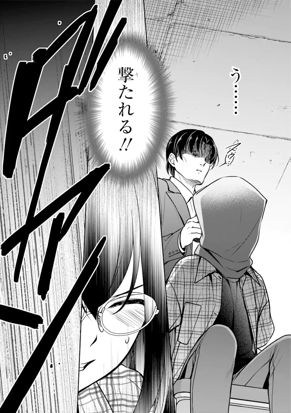 裏世界ピクニック Chap 59.1 - Next Chap 60.1