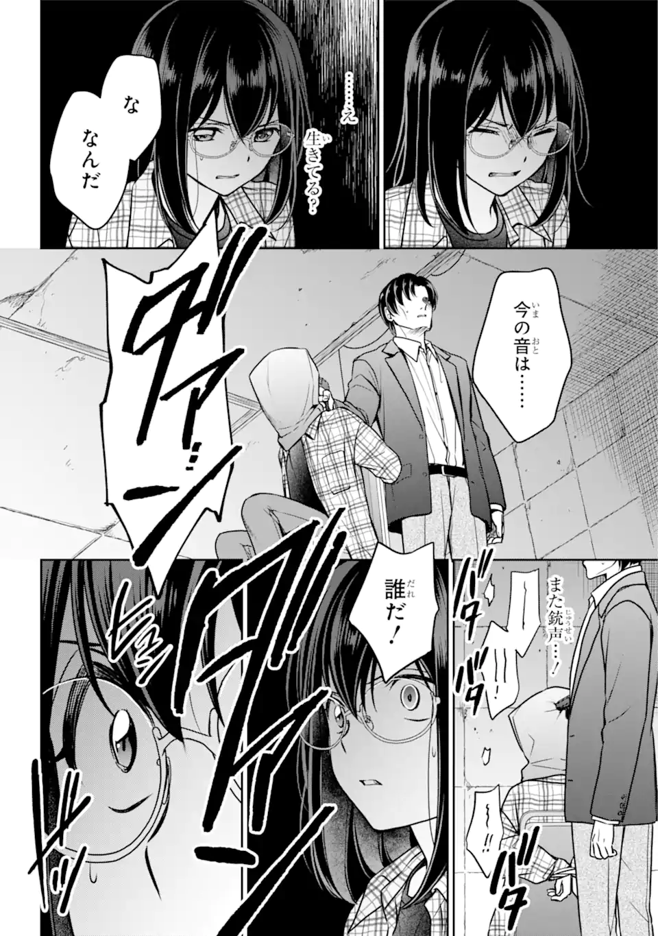 裏世界ピクニック Chap 59.1 - Next Chap 60.1