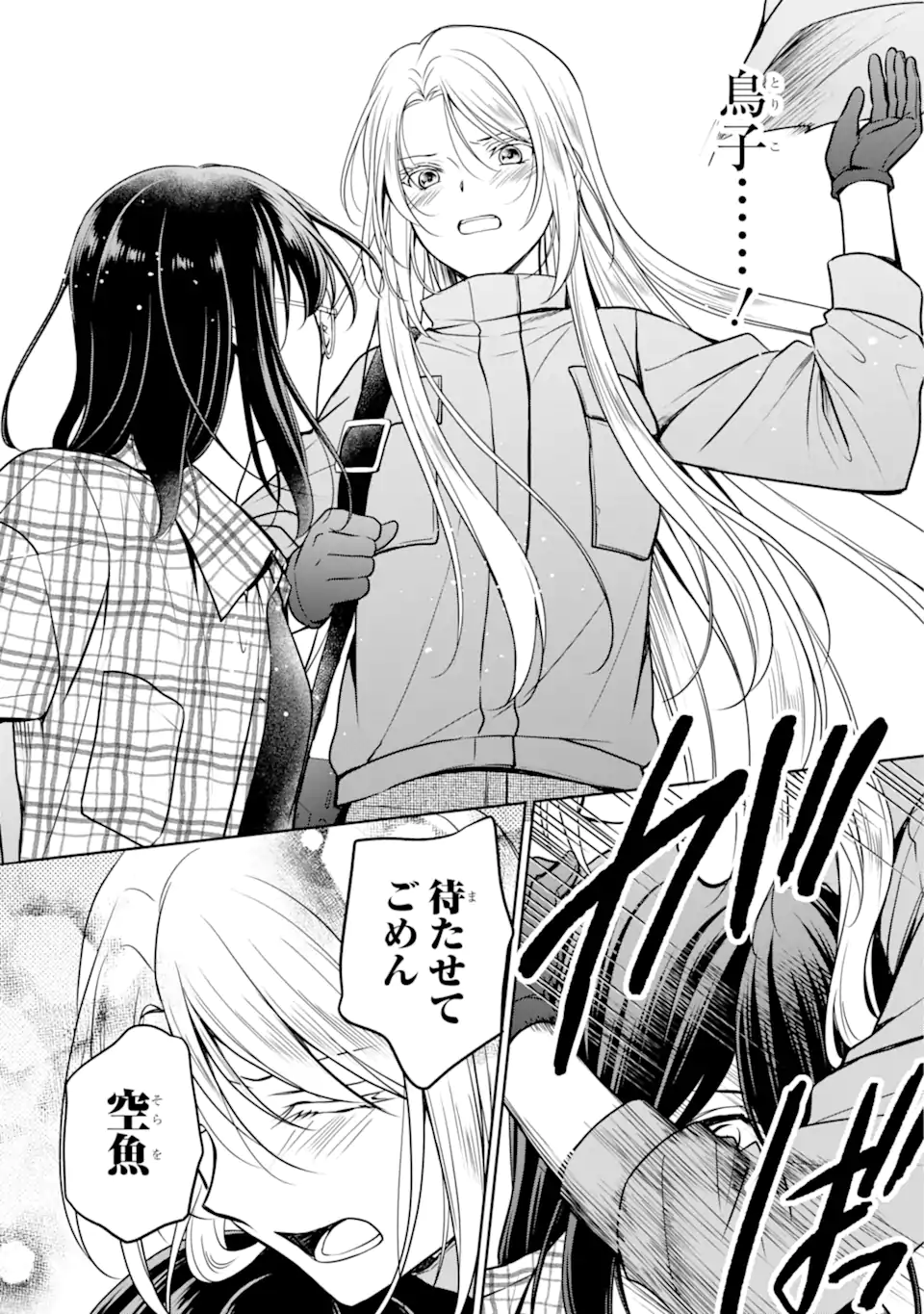 裏世界ピクニック Chap 59.1 - Next Chap 60.1