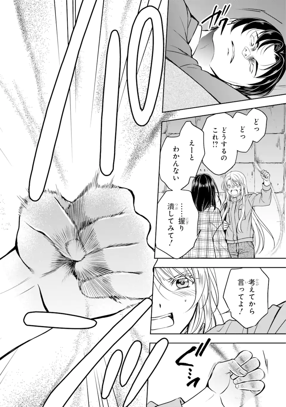 裏世界ピクニック Chap 59.2 - Next Chap 60.2