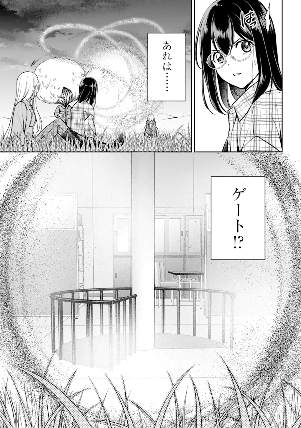 裏世界ピクニック Chap 63.1 - Next Chap 64.1