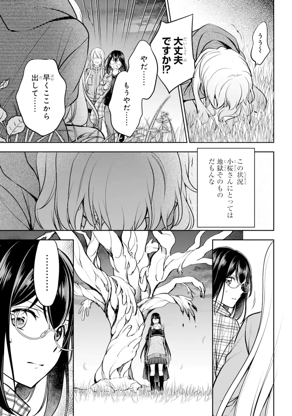 裏世界ピクニック Chap 63.1 - Next Chap 64.1