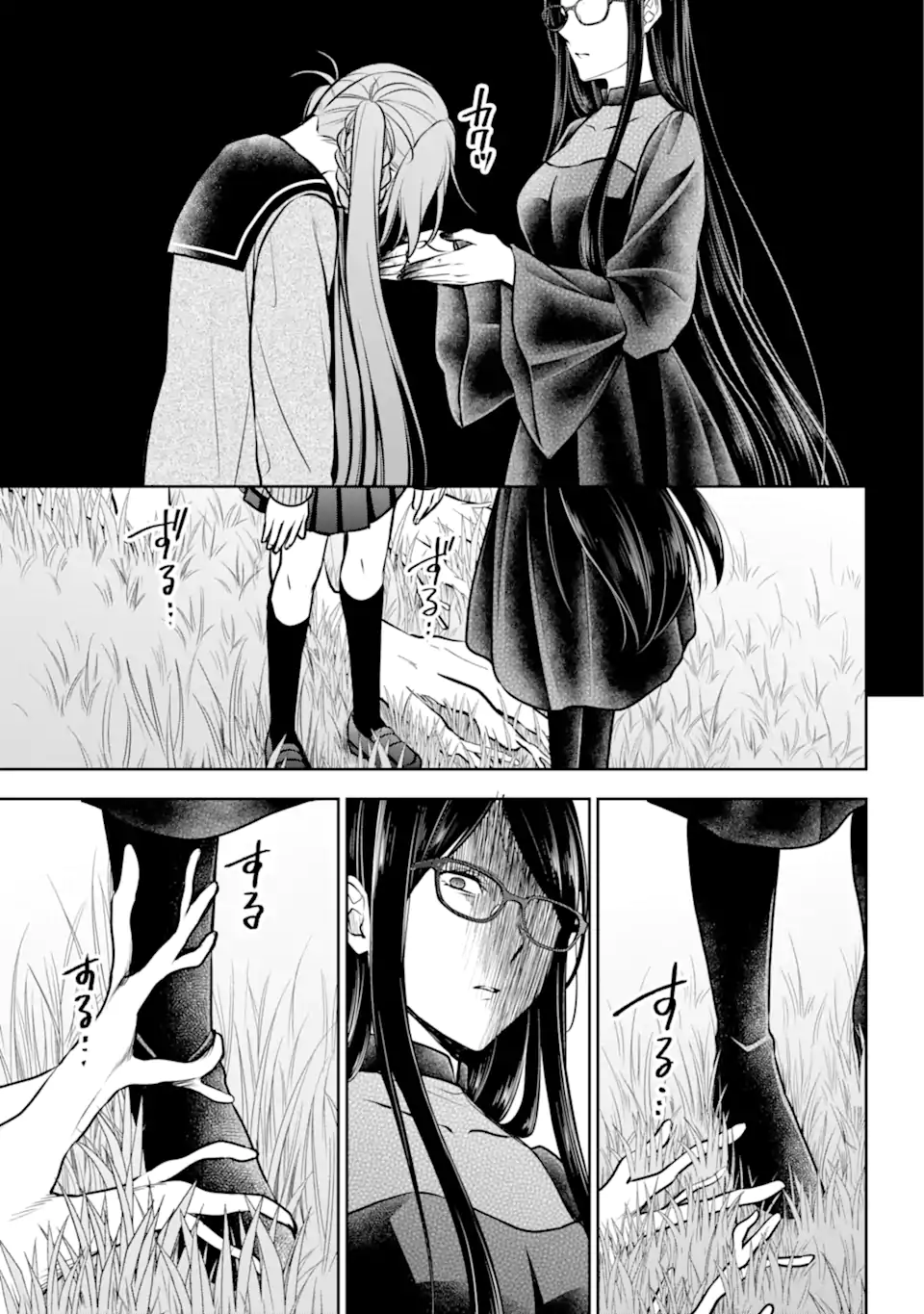 裏世界ピクニック Chap 63.1 - Next Chap 64.1