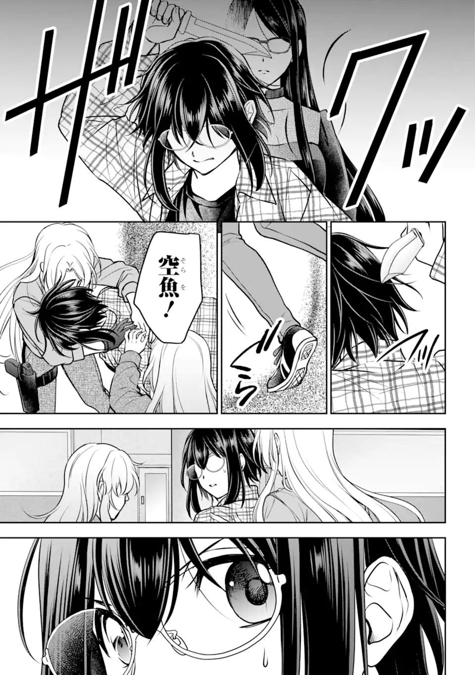 裏世界ピクニック Chap 63.2 - Next Chap 64.2