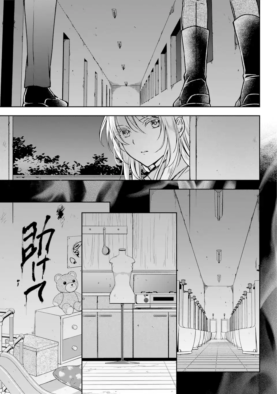 裏世界ピクニック Chap 60.1 - Next Chap 61.1