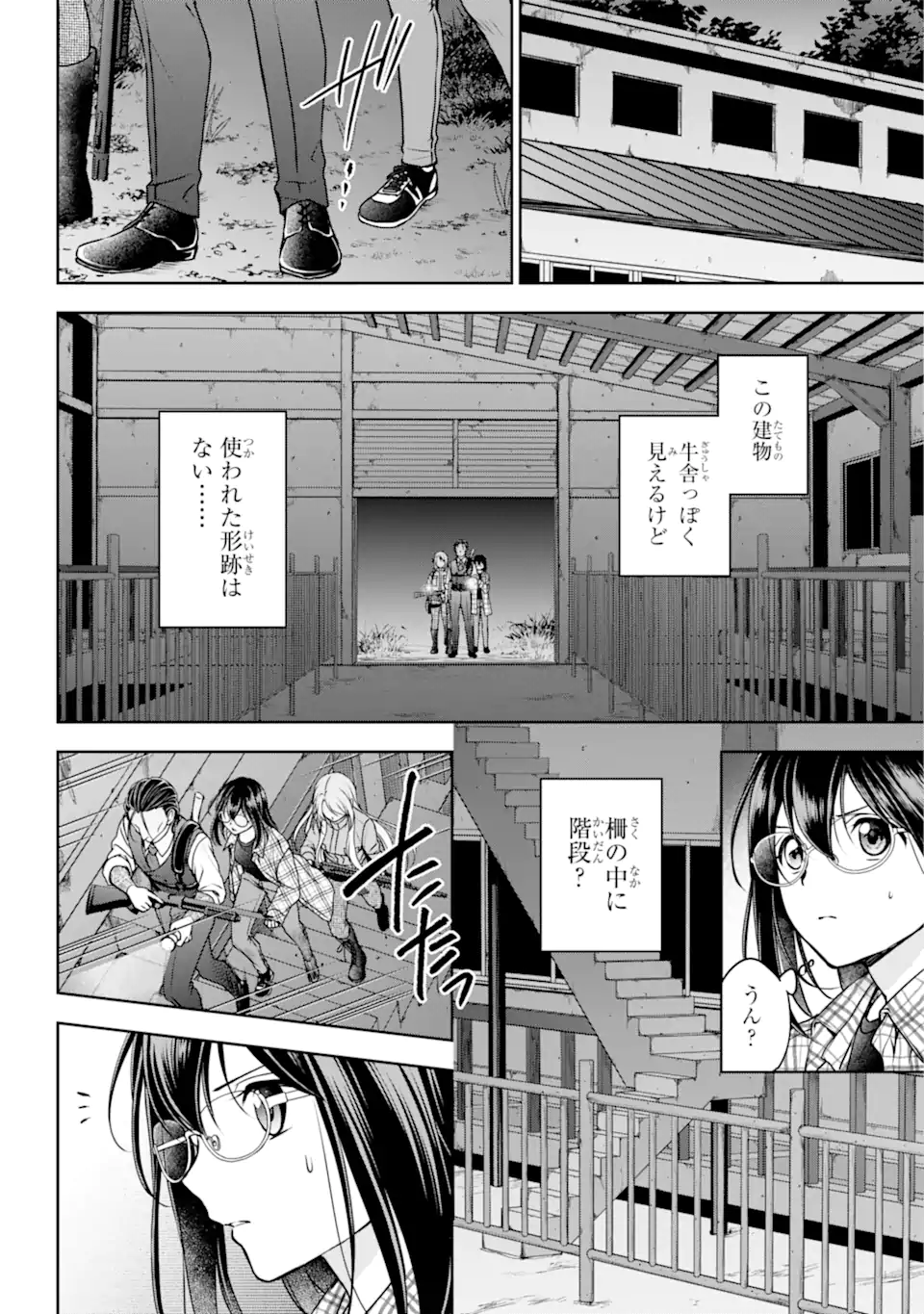 裏世界ピクニック Chap 60.1 - Next Chap 61.1