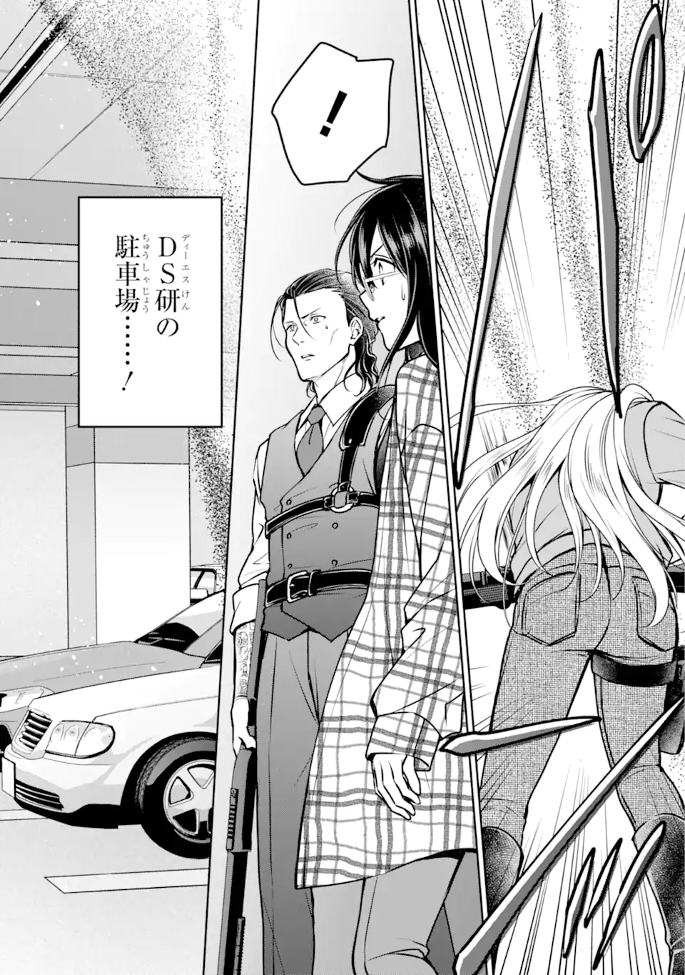 裏世界ピクニック Chap 60.1 - Next Chap 61.1