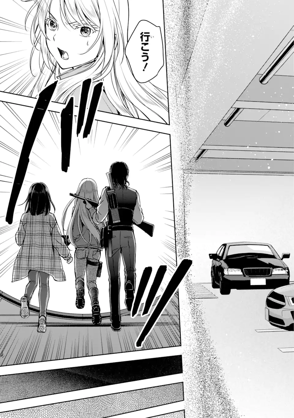 裏世界ピクニック Chap 60.1 - Next Chap 61.1