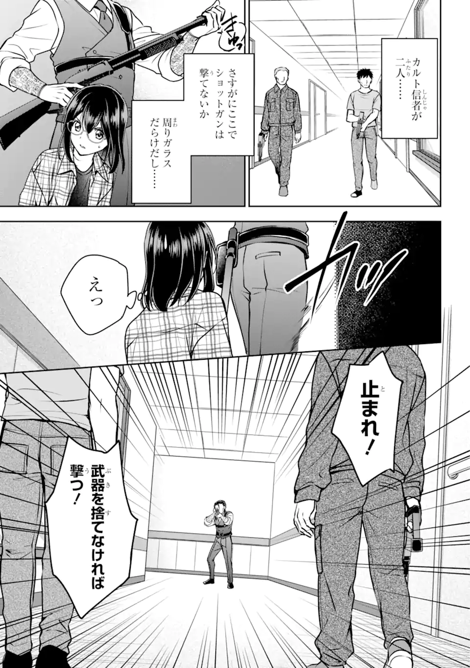 裏世界ピクニック Chap 60.2 - Next Chap 61.2