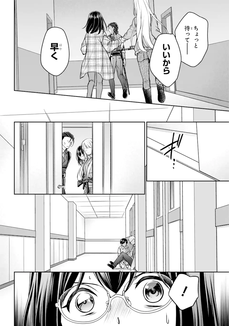 裏世界ピクニック Chap 60.2 - Next Chap 61.2