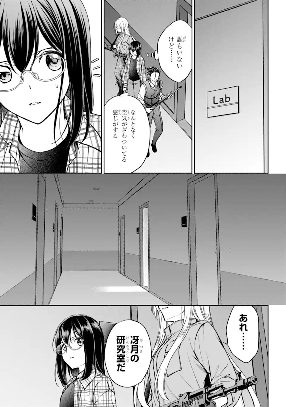 裏世界ピクニック Chap 60.2 - Next Chap 61.2