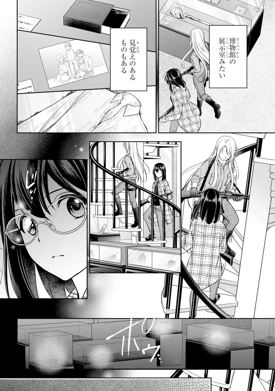 裏世界ピクニック Chap 61.1 - Next Chap 62.1