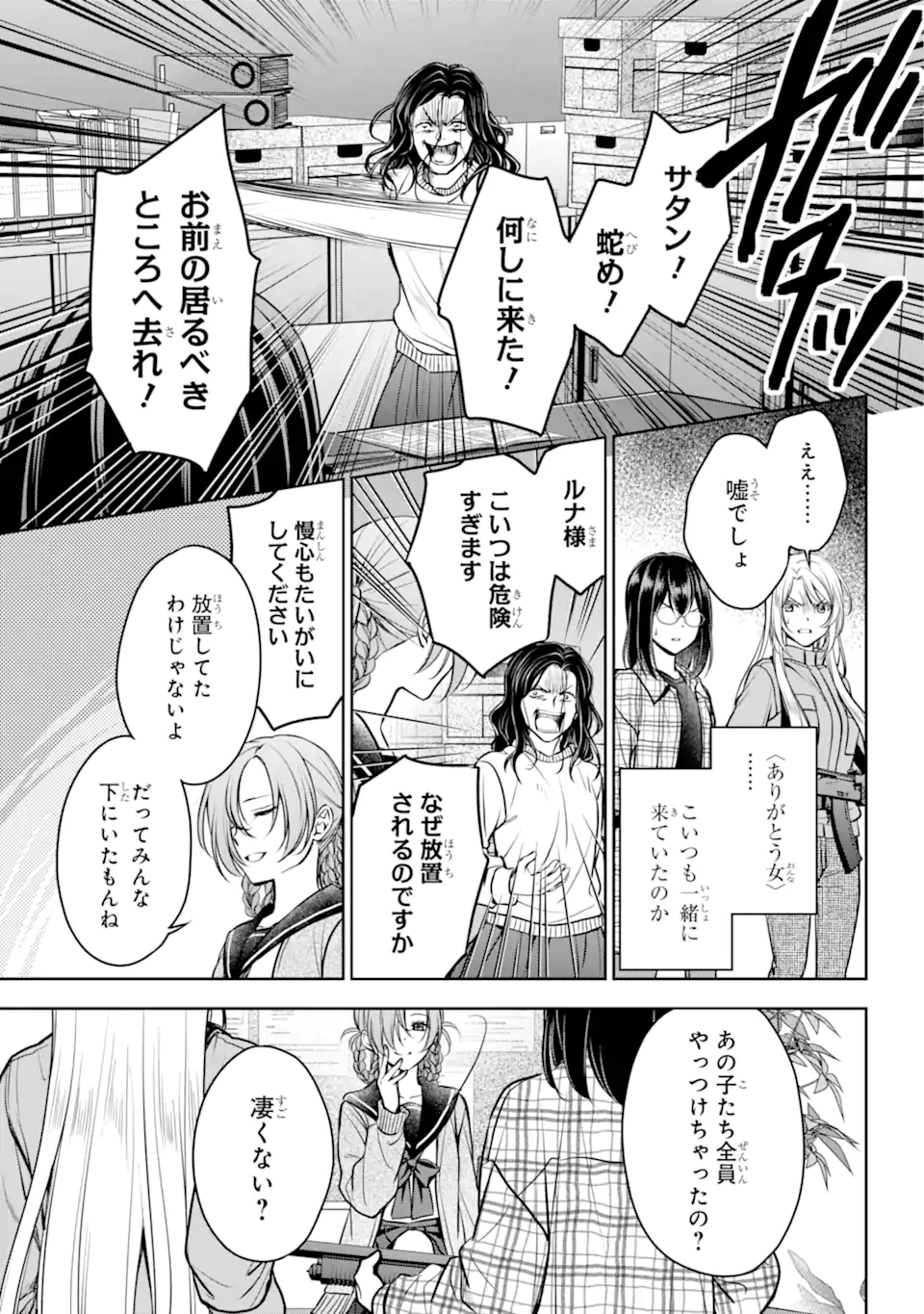 裏世界ピクニック Chap 61.1 - Next Chap 62.1