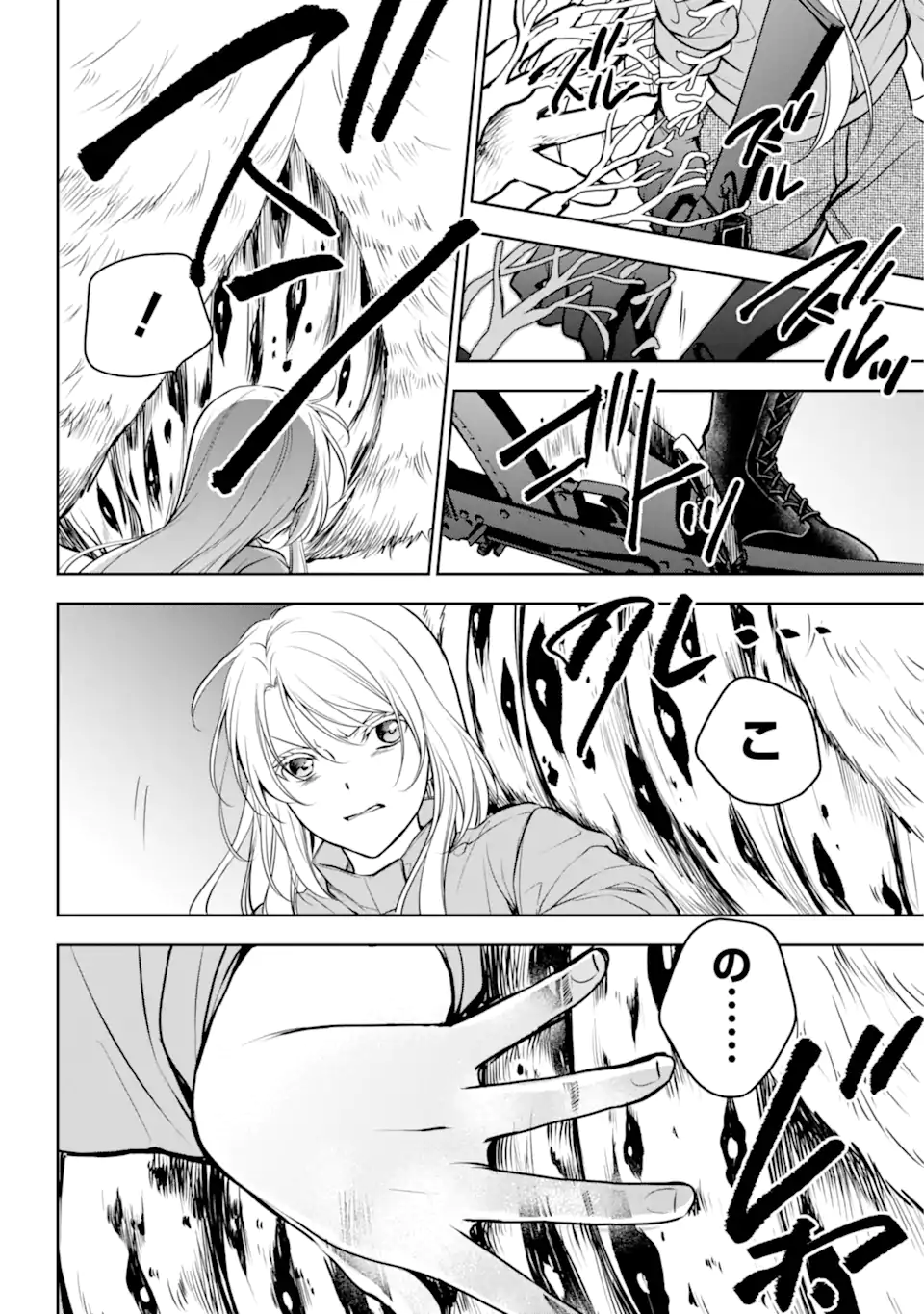 裏世界ピクニック Chap 61.2 - Next Chap 62.2