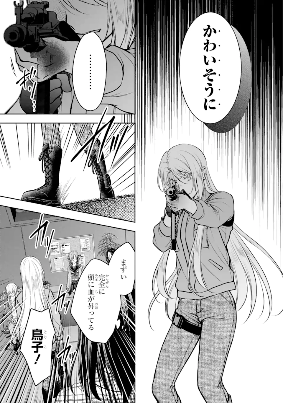 裏世界ピクニック Chap 61.2 - Next Chap 62.2