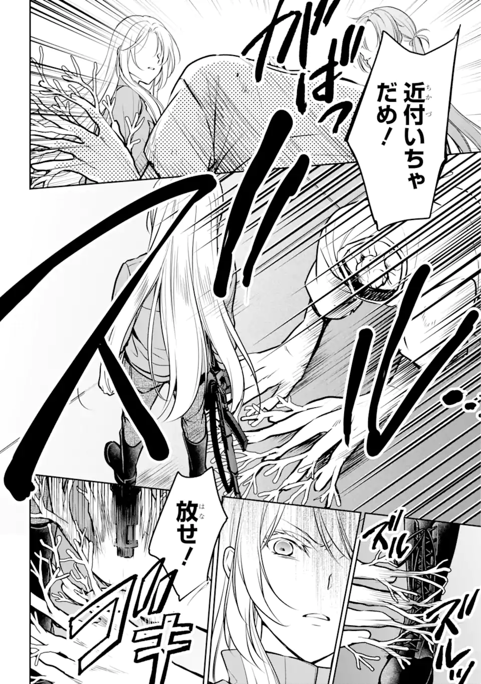 裏世界ピクニック Chap 61.2 - Next Chap 62.2